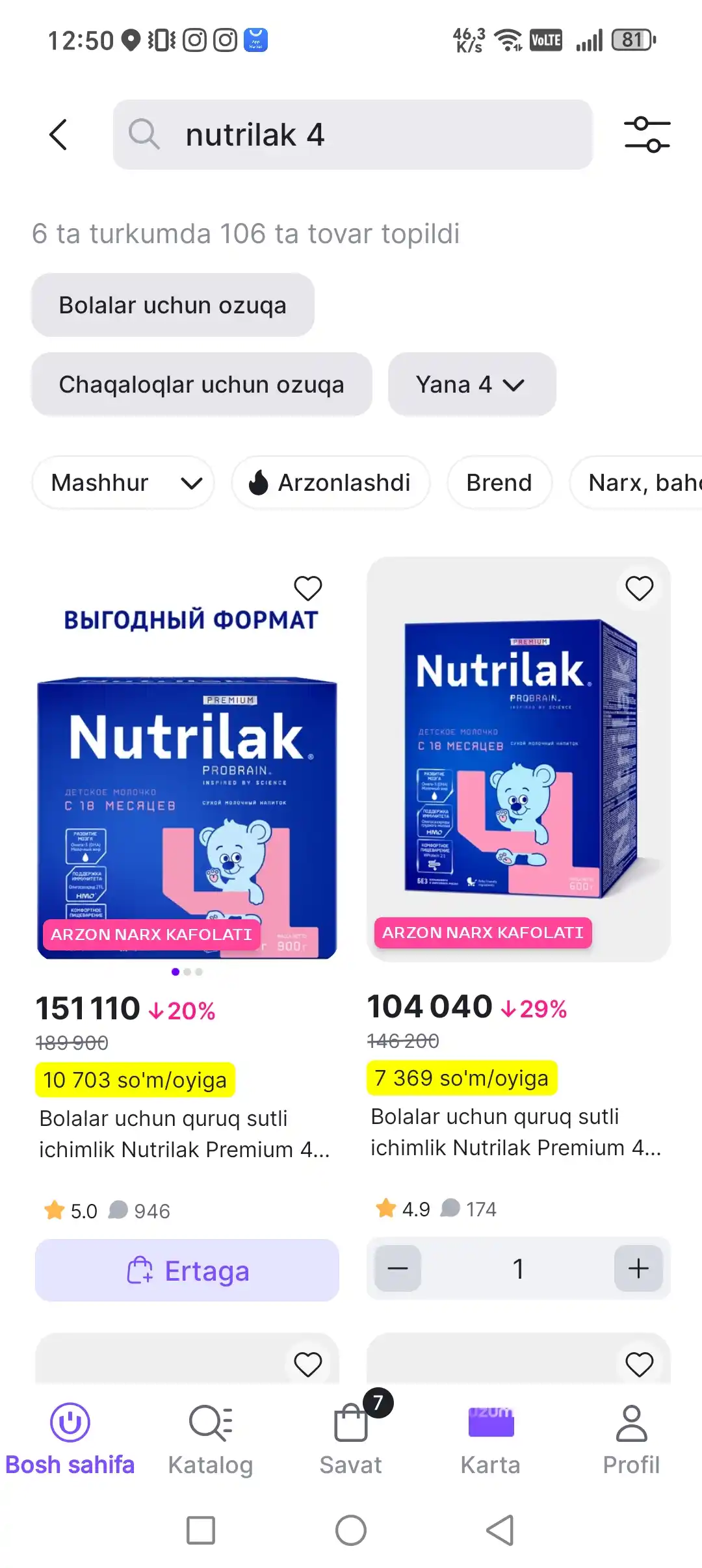 Детский сухой молочный напиток Nutrilak Premium 4, 600 гр