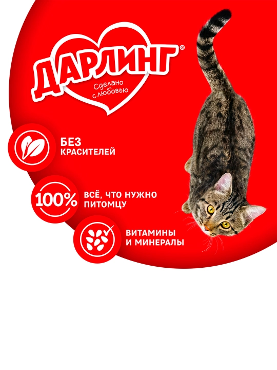 Darling mushuklar uchun quruq yem go'sht va sabzavotlar, 1.75 kg