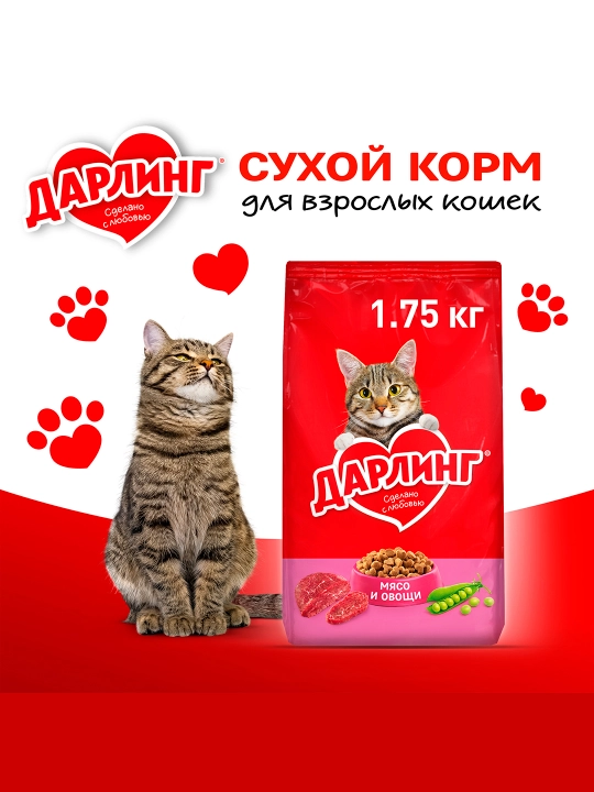 Darling mushuklar uchun quruq yem go'sht va sabzavotlar, 1.75 kg - 