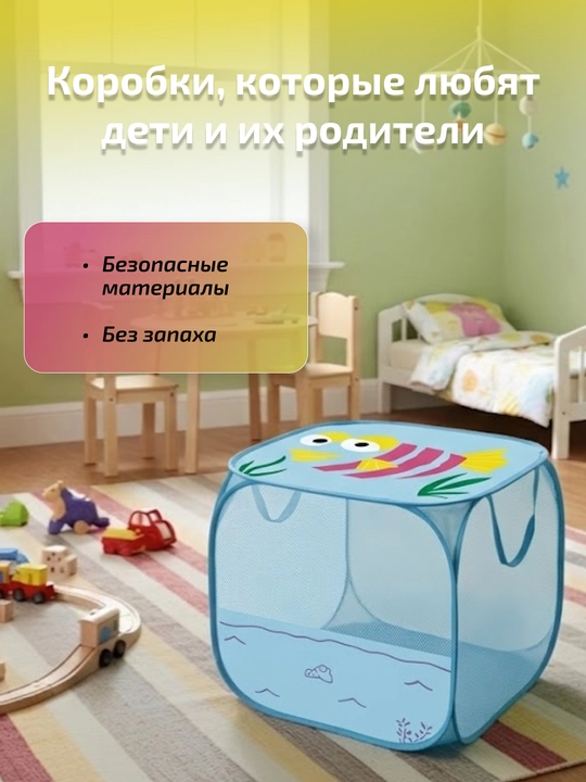 Коробка для игрушек детская складная с крышкой, жесткий каркас, большая