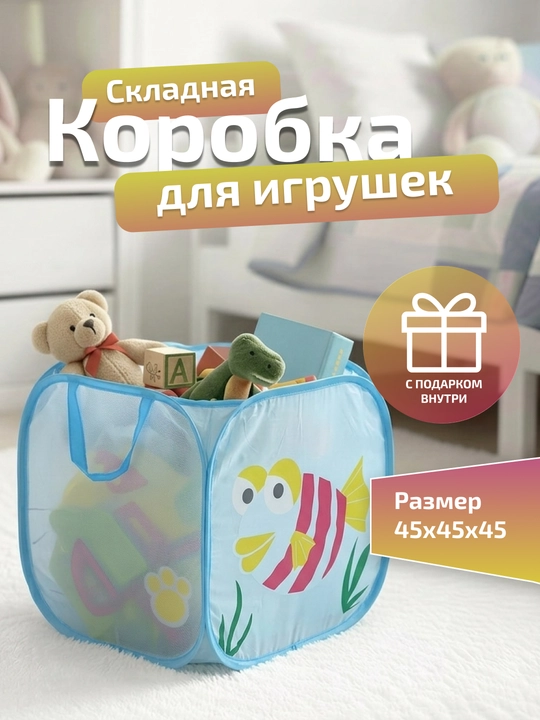 Коробка для игрушек детская складная с крышкой, жесткий каркас, большая
