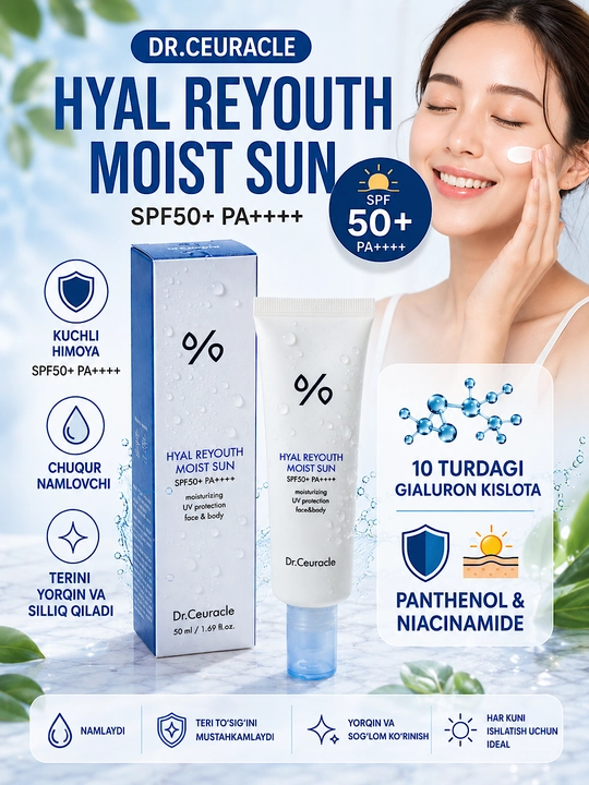 Солнцезащитный крем Dr. Ceuracle Hyal Reyouth Moist Sun SPF50+ - 