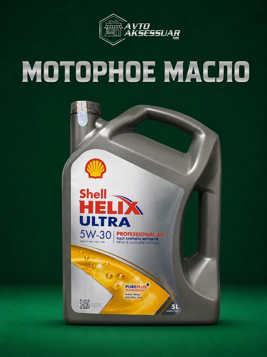 Motor moyi Shell Helix Ultra, 4 L, Germaniya - 