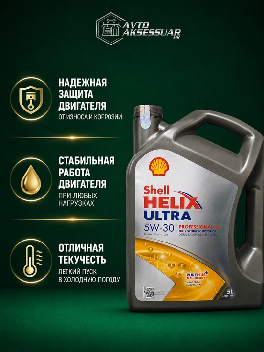 Motor moyi Shell Helix Ultra, 4 L, Germaniya