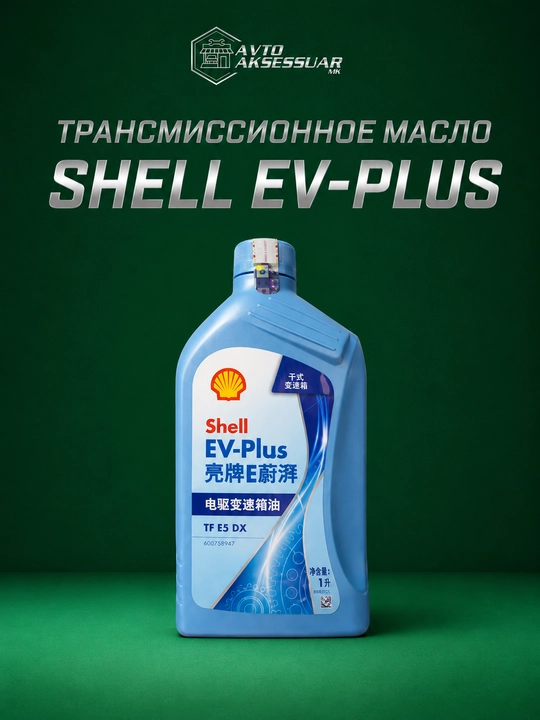 Motor moyi Shell EV-Plus TF E5 DX - 