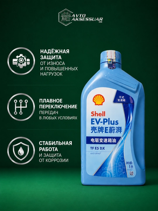 Motor moyi Shell EV-Plus TF E5 DX