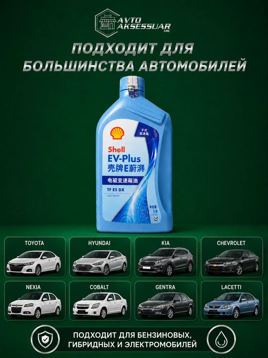 Motor moyi Shell EV-Plus TF E5 DX