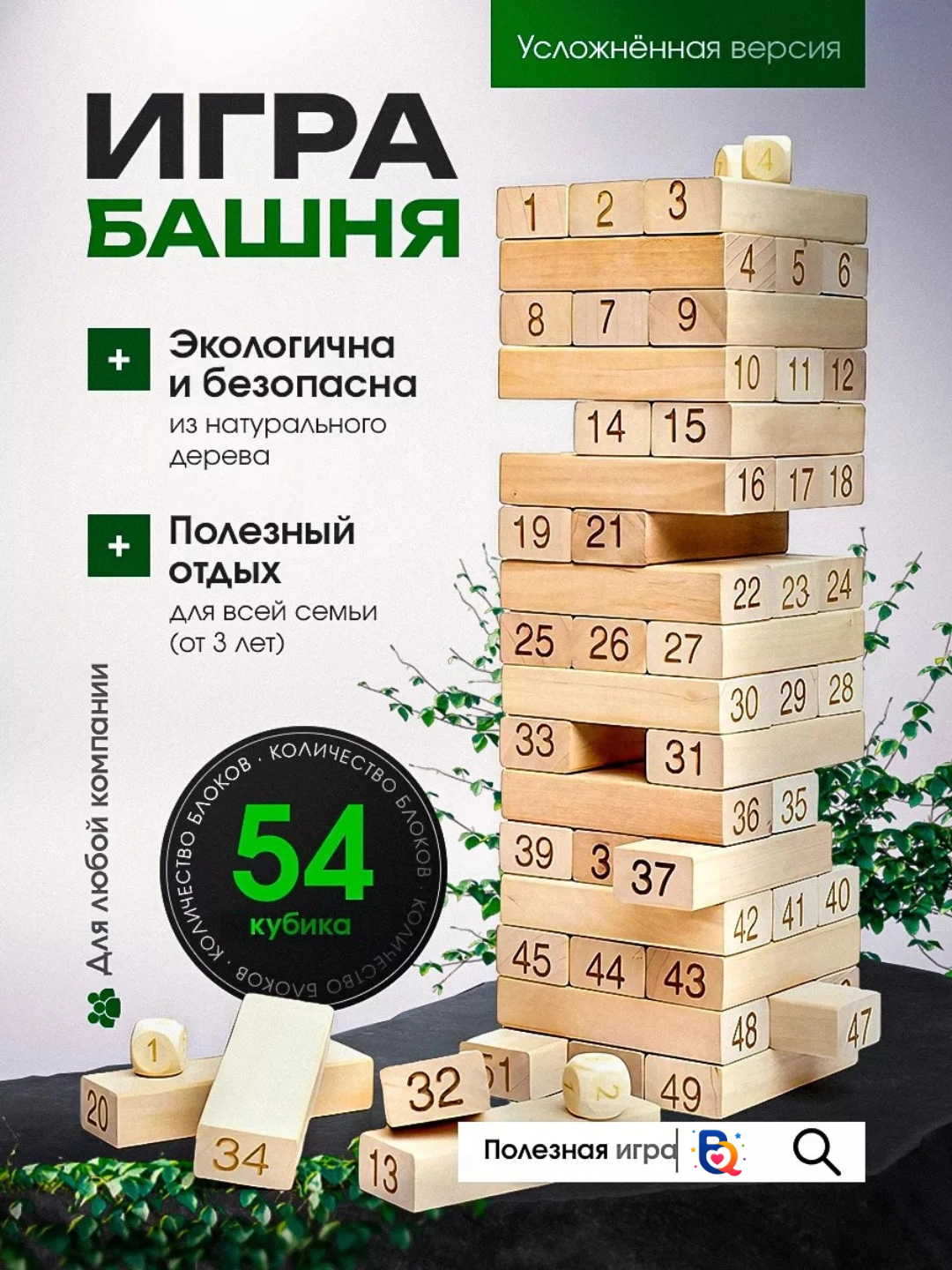 Stol o'yini Jenga "Qulab tushyotgan minora", rivojlantiruvchi, rangli va sonli modellari - 