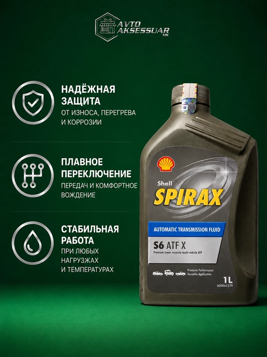 Motor moyi Shell Dexron 6, 1 L, Germaniya