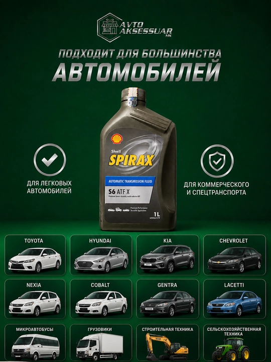 Motor moyi Shell Dexron 6, 1 L, Germaniya