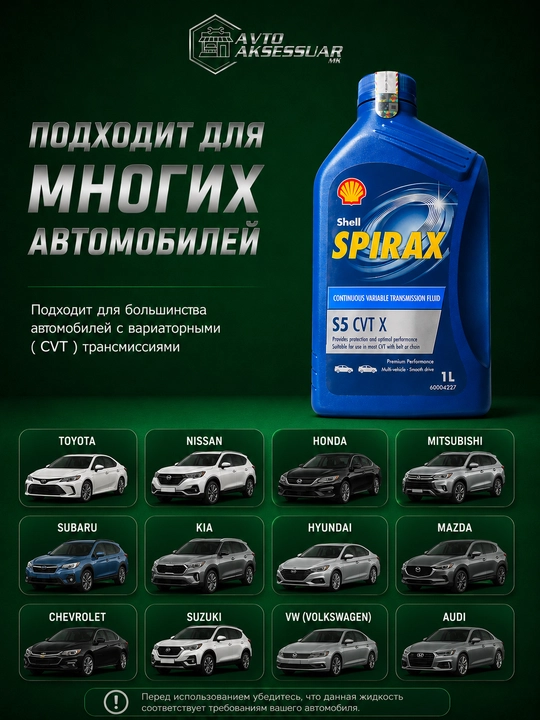 Motor moyi Shell Spirax S5 CVT X, Germaniya