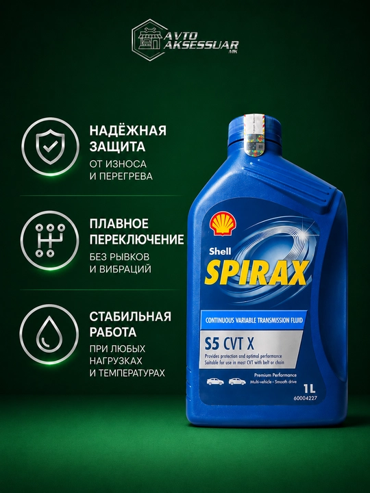 Motor moyi Shell Spirax S5 CVT X, Germaniya