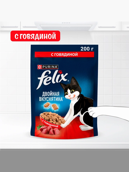 Felix Ikki karra lazzat quruq mushuk ozuqasi, mol goʻshti taʼmi bilan, 200 g