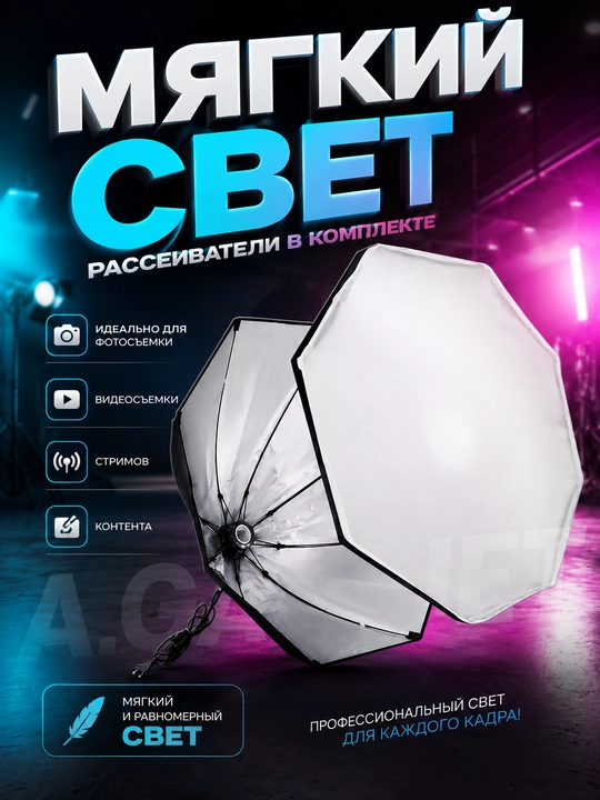 Doimiy yorug'lik softbox to'plami, shtativ va RGB lampa bilan, studiya yoritgichi