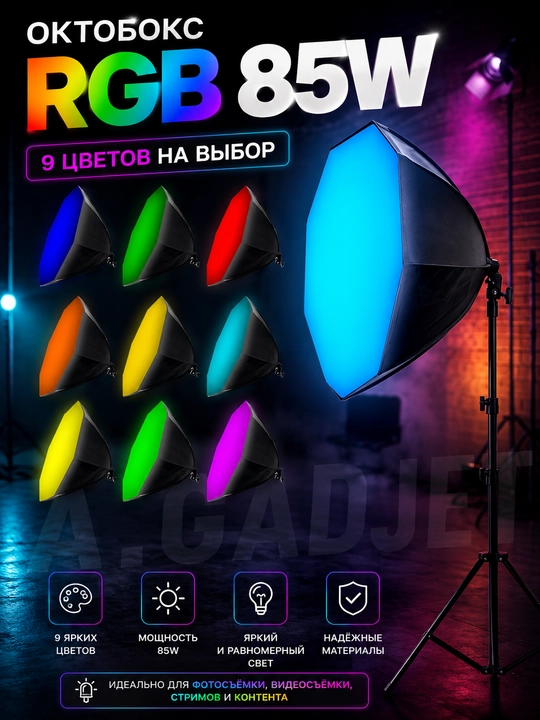 Doimiy yorug'lik softbox to'plami, shtativ va RGB lampa bilan, studiya yoritgichi