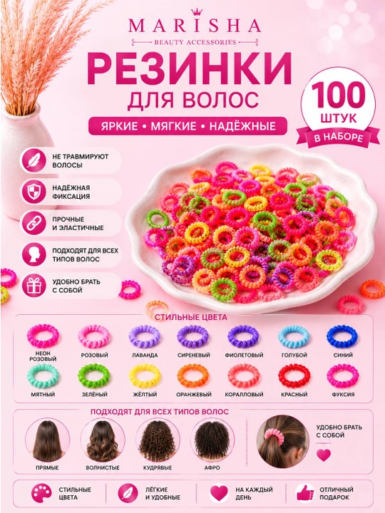 Маленькие силиконовые резинки для волос для девочек - 