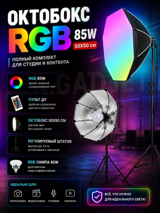Doimiy yorug'lik softbox to'plami, shtativ va RGB lampa bilan, studiya yoritgichi