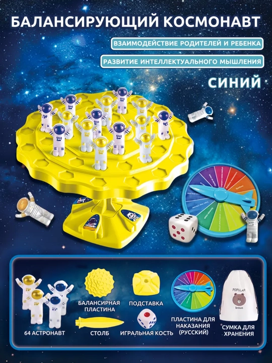 Stol o'yinlari "Balans astro", "Save the bee" barcha yoshdagilar uchun