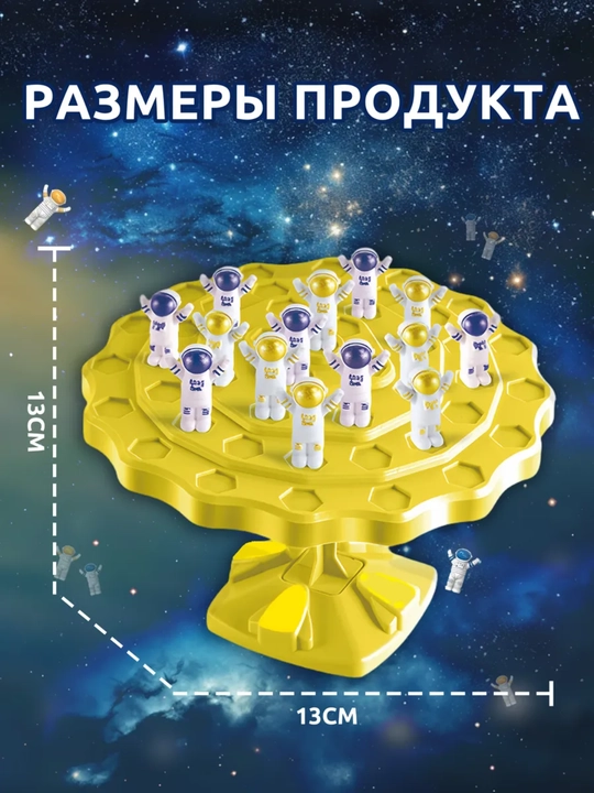 Stol o'yinlari "Balans astro", "Save the bee" barcha yoshdagilar uchun