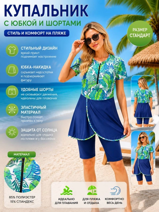 2 qismli yopiq cho'milish kiyimi - 