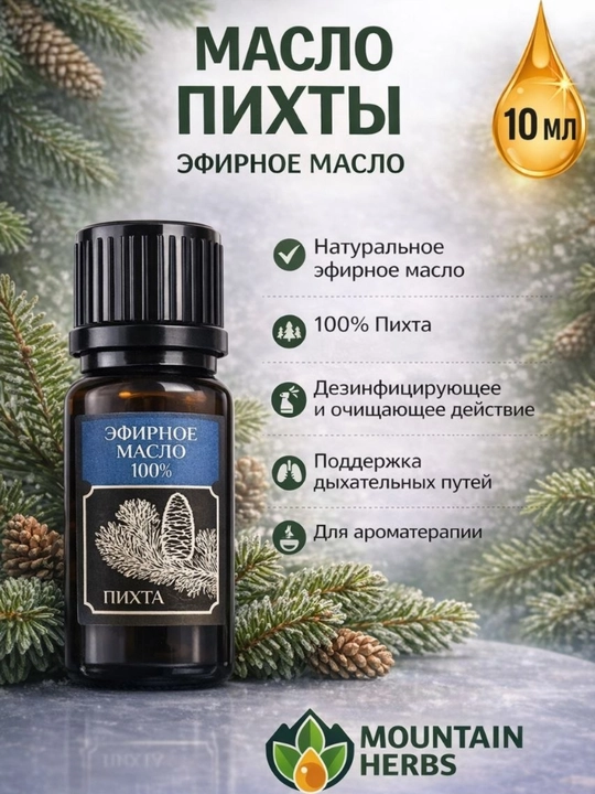 Mountain Herbs oqqarag‘ay efir moyi, 10 ml - 
