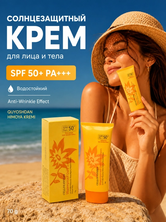 SPF 50+ yuz va tana uchun quyoshdan himoya kremi, namlantiruvchi, 70 g - 
