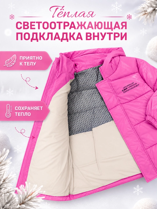 Куртка детская зимняя для девочки, тёплая с капюшоном, водоотталкивающая, 110-160