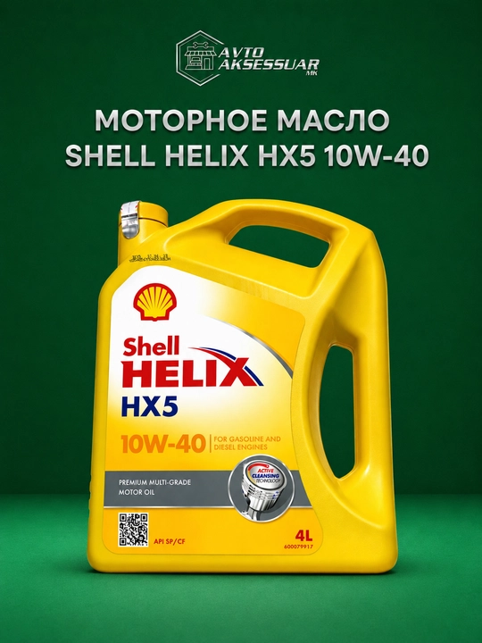 Motor moyi Shell Helix HX5 10W-40, Turkiya - 