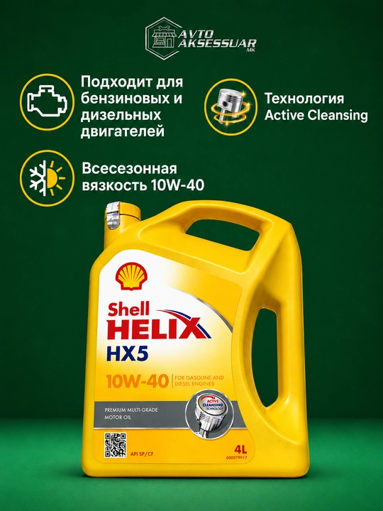Motor moyi Shell Helix HX5 10W-40, Turkiya