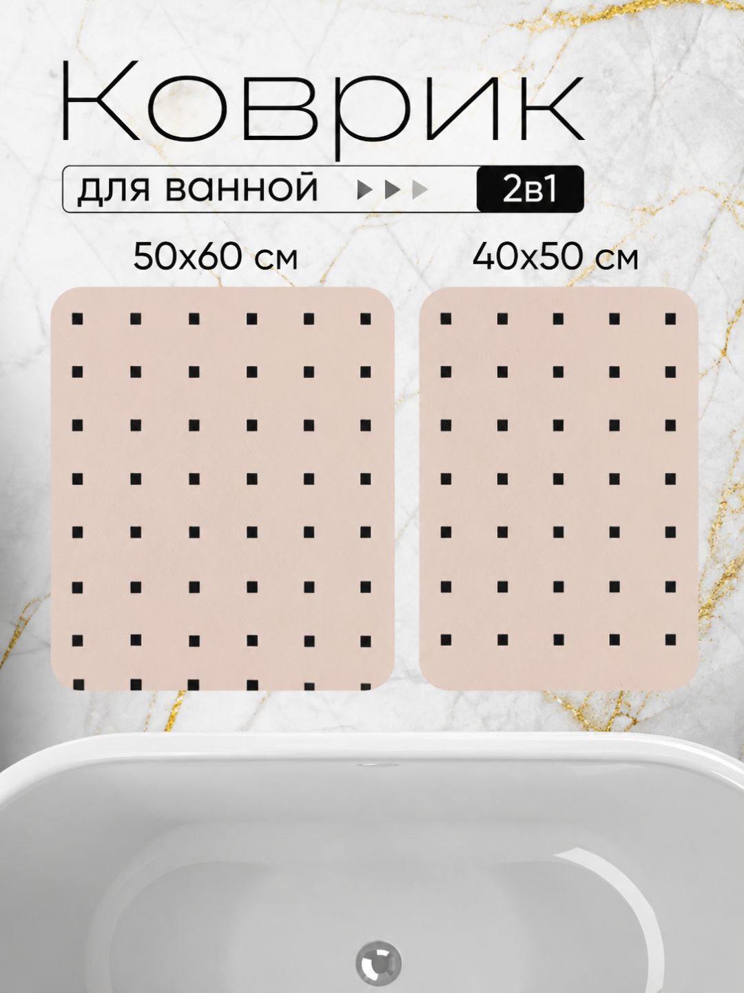 Водонепроницаемые, нескользящие, быстрочистящиеся коврики для ванной, прихожей, кухни - 