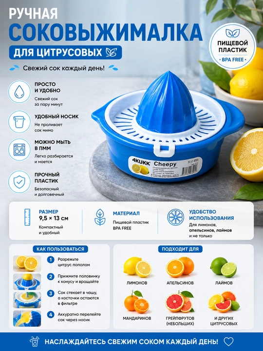 Ручная соковыжималка - 