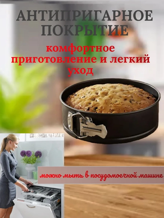 Pishirish va duxovkada foydalanish uchun ajraladigan qoliplar to‘plami, 3 dona.