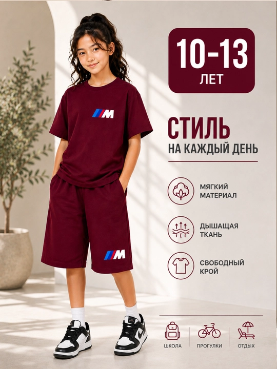 Комплект для девочек, летний, футболка, шорты, удобный, 10–13 лет - 