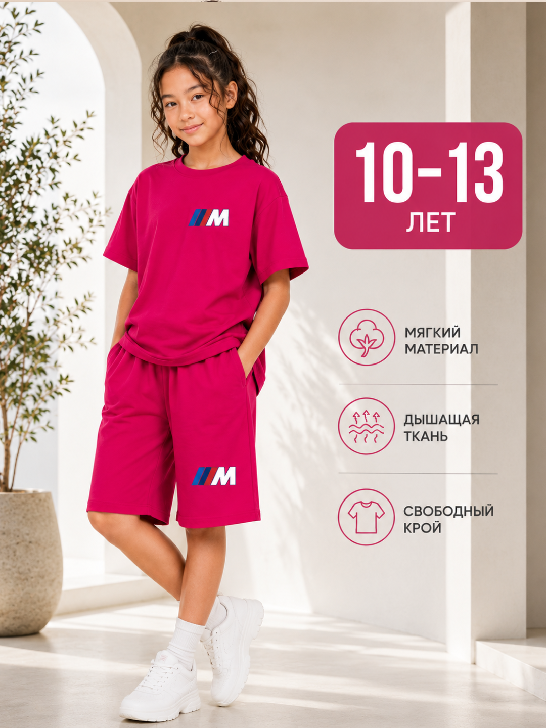 Розовый
