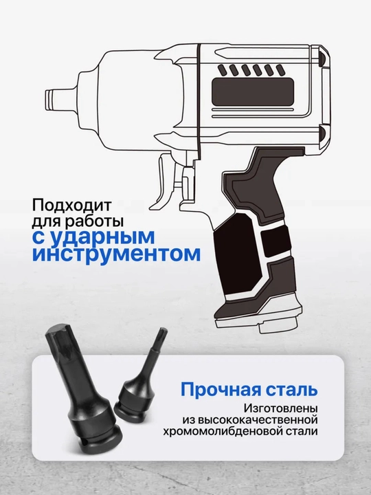 TORX zarba beruvchi bit kallaklar to‘plami, 8 dona