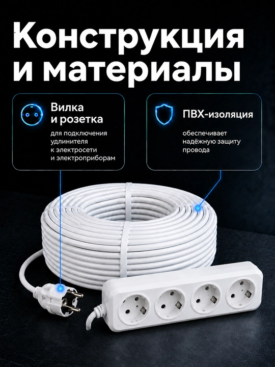 Удлинитель силовой 4 розетки ПВС 2×0,75 мм² белый без заземления, 2–100 м