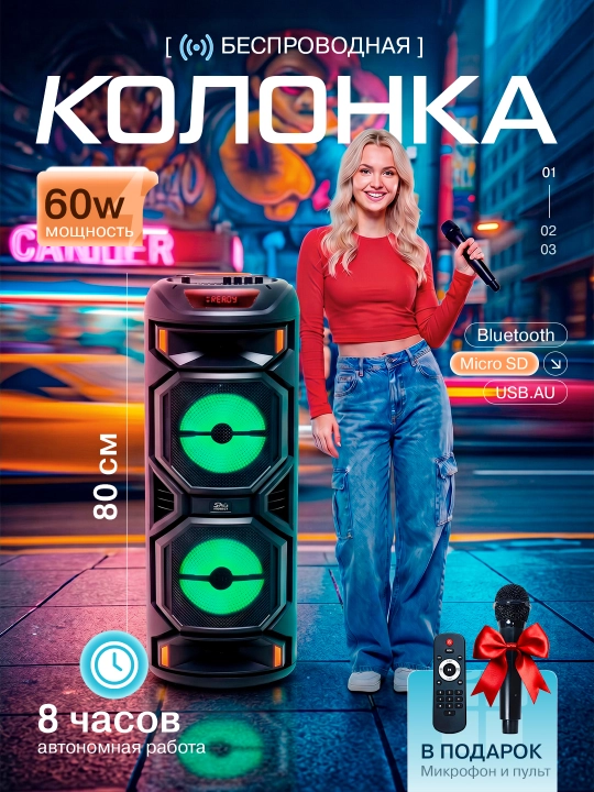 Katta Bluetooth simsiz karnay, karaoke, RGB yoritish, mikrofon va pult bilan - 