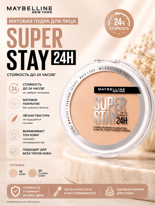 Maybelline Super Stay 24H Hybrid Powder-Foundation ixcham yuz kukuni, xira - 