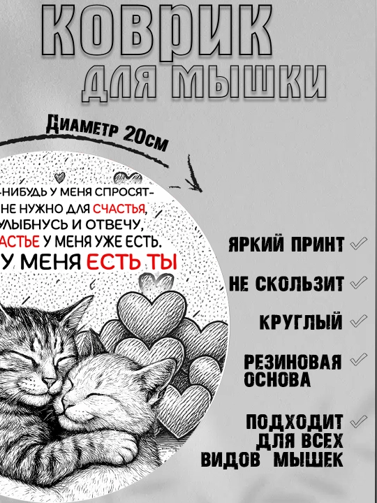 Коврик для мыши, прикольные надписи, смешные принты, диаметр 20см
