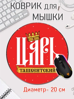 Ледяной