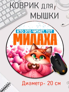 Манго