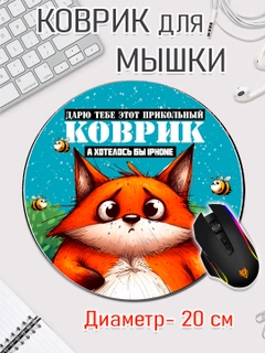 Мятный