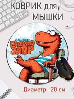 Розовый