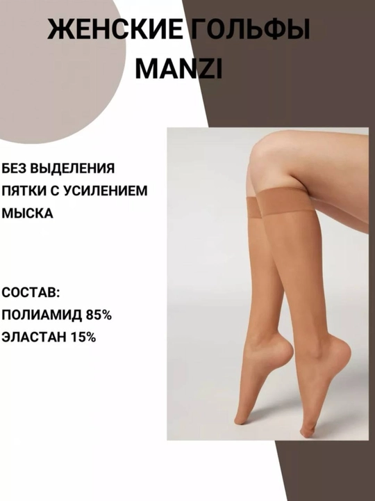 Manzi Laura 15 DEN ayollar uchun kapron golf paypoq yupqa elastik
