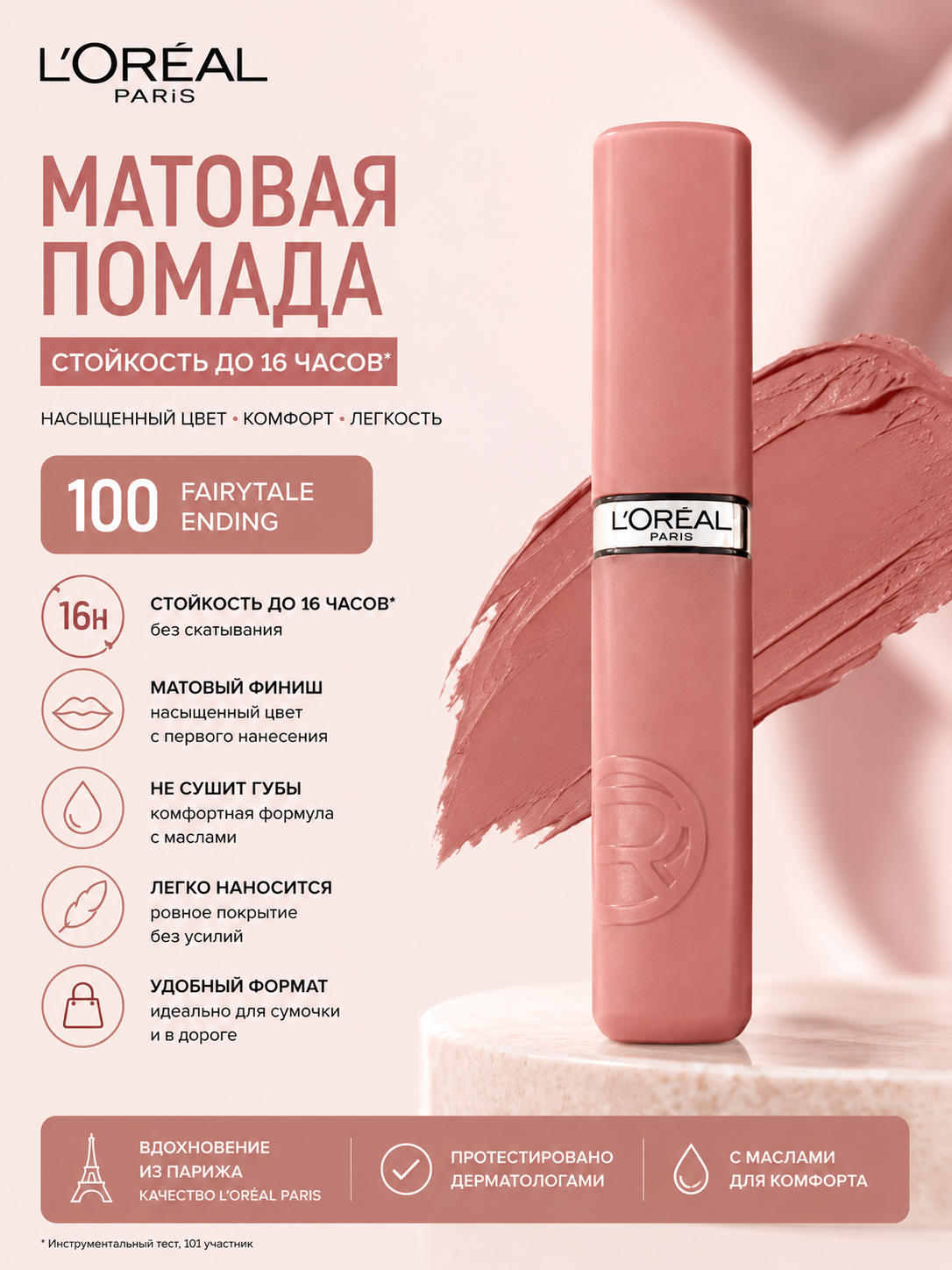 L'Oréal Paris Matte Resistance uzoq muddatli lab bo'yog'i - 