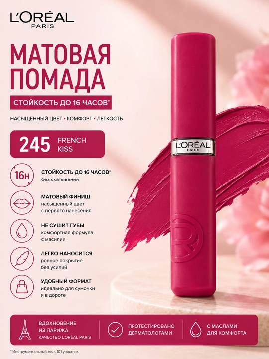 L'Oréal Paris Matte Resistance uzoq muddatli lab bo'yog'i - 