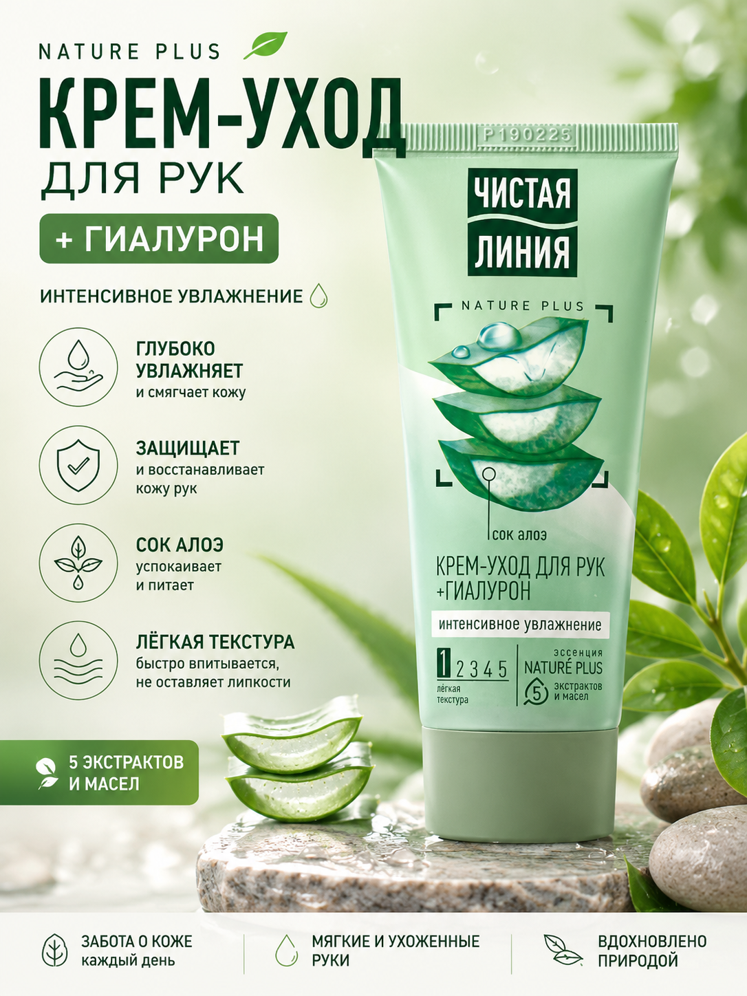 Chistaya liniya qo‘l uchun namlantiruvchi krem, 75 ml - 