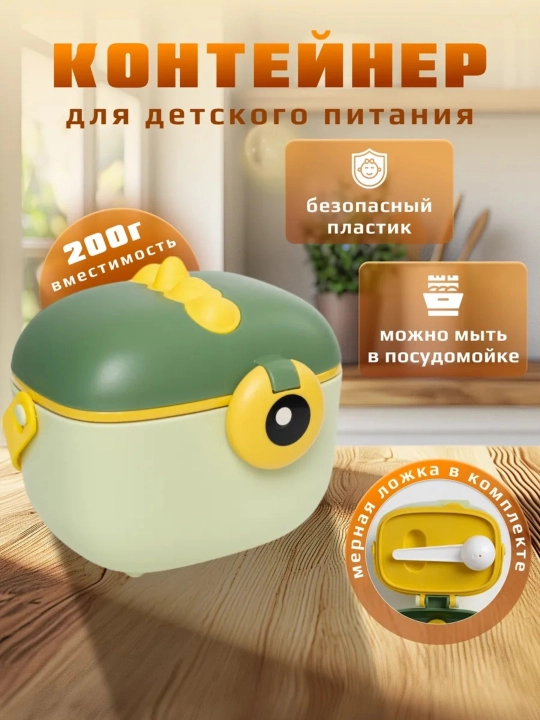 Bolalar ovqati va quruq aralashma, bo‘tqa uchun idish, qoshiqli, germetik qopqoqli - 