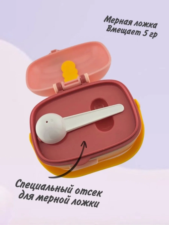 Контейнер для детского питания и сухой смеси, каши, с ложкой, с герметичной крышкой