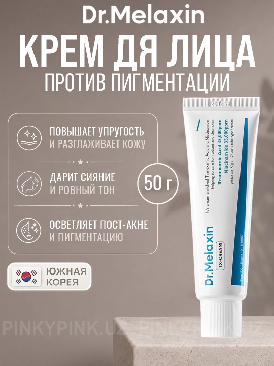 Dr.Melaxin TX-Cream, 50 гр - 